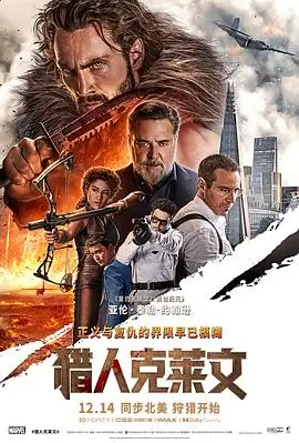 深海回声 院线悬疑电影海报
