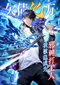 墨海拾遗录 拷贝漫画官网热门口碑漫画封面